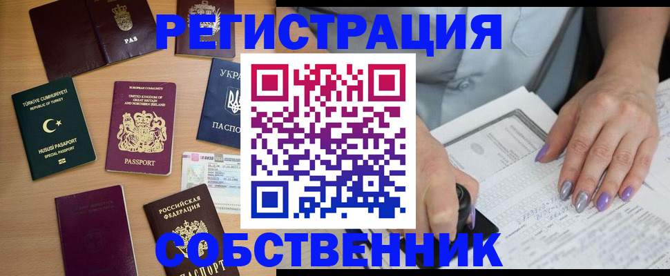 временная прописка в Новгородской области