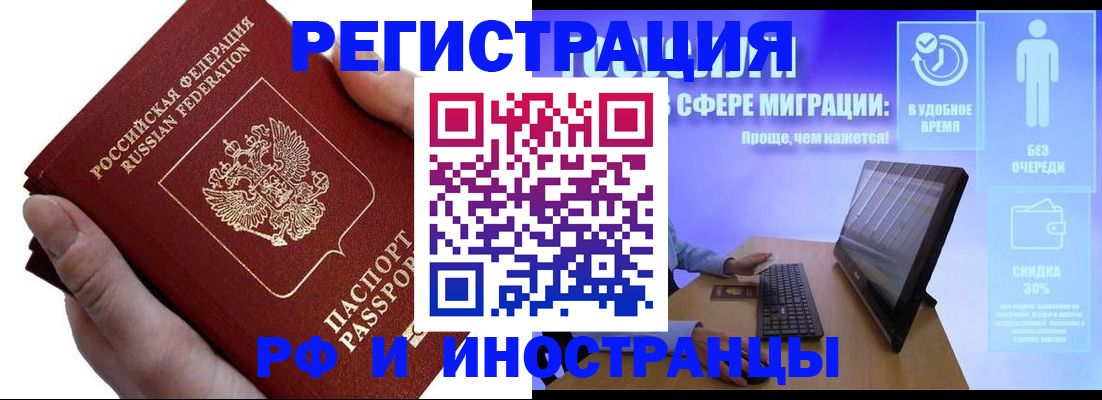 временная регистрация в квартире в Новгородской области