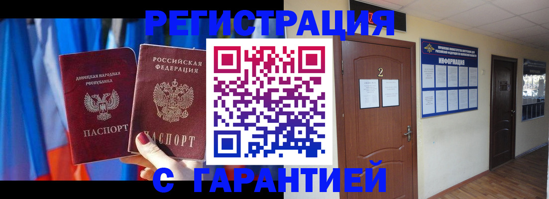 временная регистрация в квартире в Новгородской области