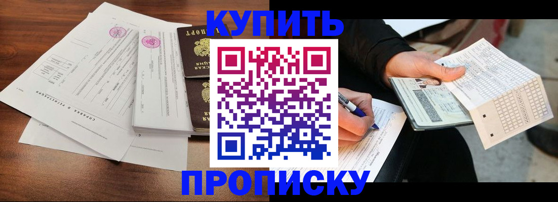 прописка для военкомата в Новгородской области