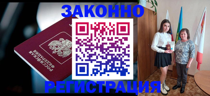 временная регистрация гарантия в Новгородской области