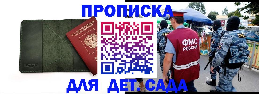 миграционный учет в Новгородской области